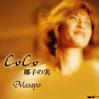 masayo-coco